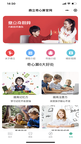 鼎立奇心算官网