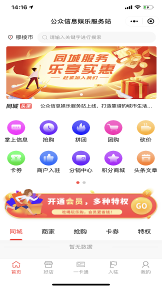 公众信息娱乐服务