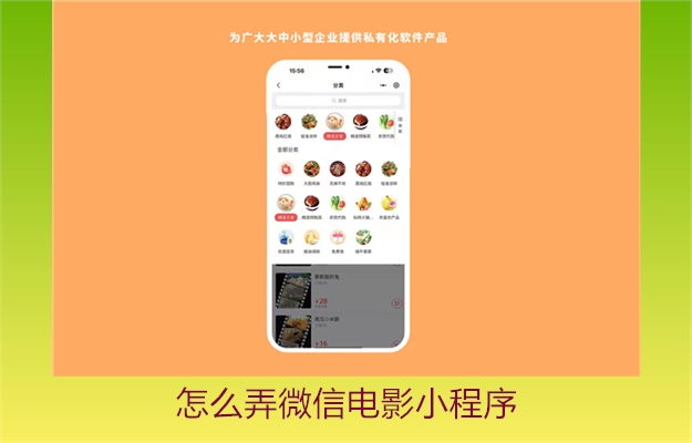 怎么弄微信电影小程序(图2) 怎么弄微信电影小程序2.jpg
