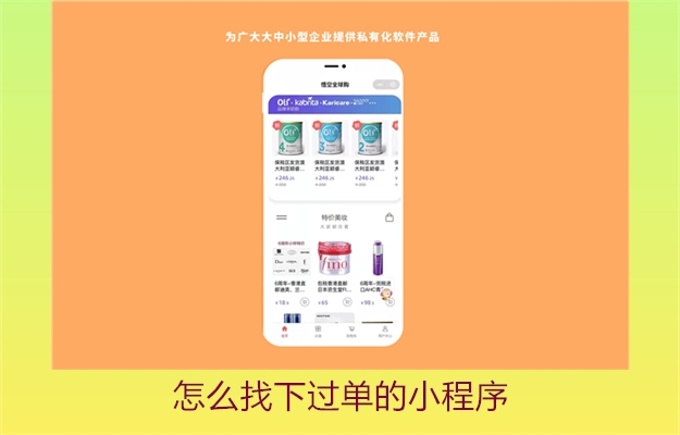 怎么找下过单的小程序(图3) 怎么找下过单的小程序3.jpg