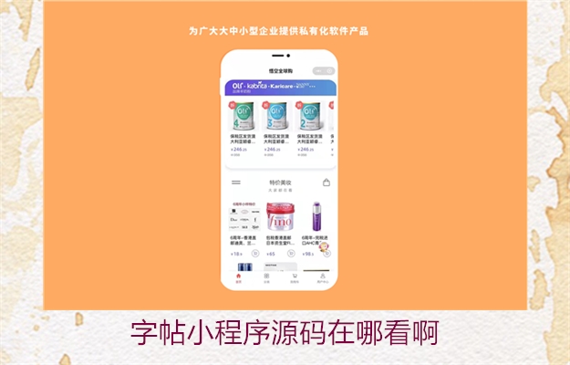 字帖小程序源码在哪看啊(图2) 字帖小程序源码在哪看啊2.jpg