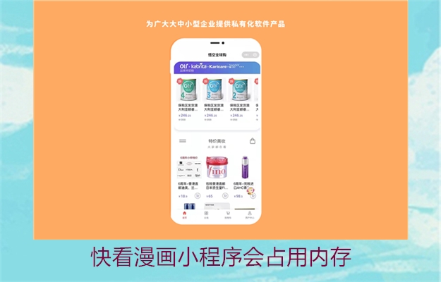 快看漫画小程序会占用内存(图2) 快看漫画小程序会占用内存2.jpg