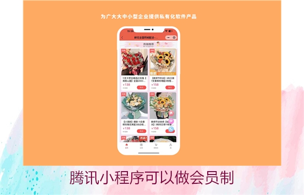 腾讯小程序可以做会员制(图3) 腾讯小程序可以做会员制3.jpg