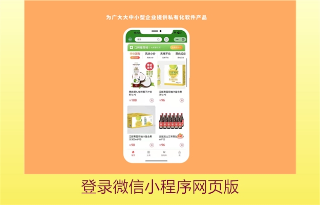 登录微信小程序网页版(图2) 登录微信小程序网页版2.jpg