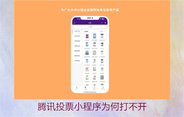 腾讯投票小程序为何打不开(图2) 腾讯投票小程序为何打不开2.jpg