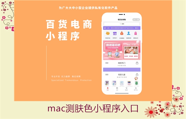 mac测肤色小程序入口(图3) mac测肤色小程序入口3.jpg