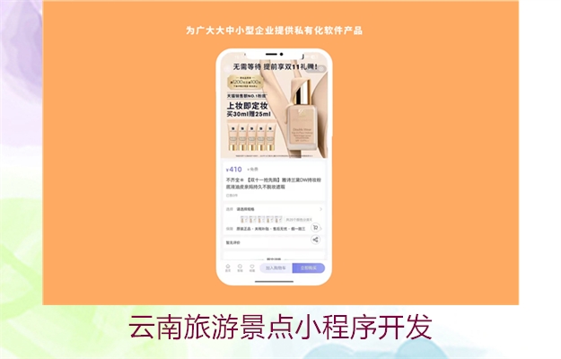 云南旅游景点小程序开发(图2) 云南旅游景点小程序开发2.jpg