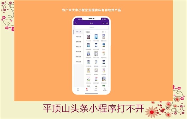 平顶山头条小程序打不开(图2) 平顶山头条小程序打不开2.jpg