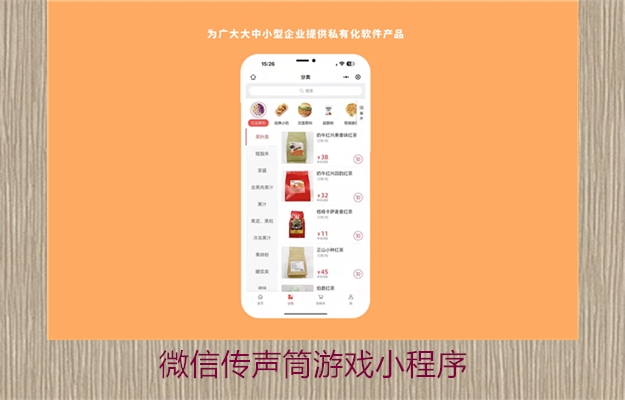 微信传声筒游戏小程序(图3) 微信传声筒游戏小程序3.jpg