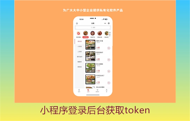 小程序登录后台获取token(图3) 小程序登录后台获取token3.jpg