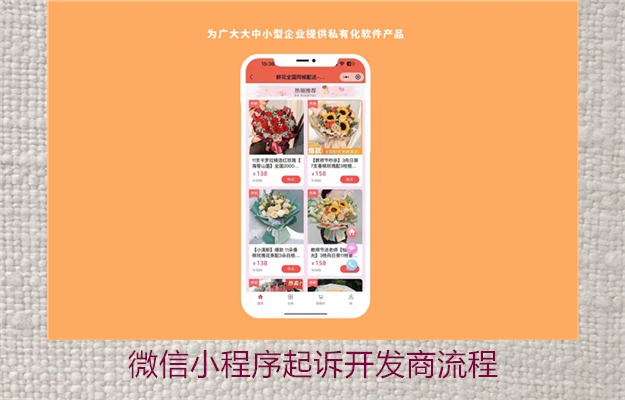 微信小程序起诉开发商流程(图2) 微信小程序起诉开发商流程2.jpg