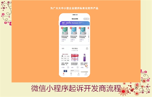 微信小程序起诉开发商流程(图3) 微信小程序起诉开发商流程3.jpg