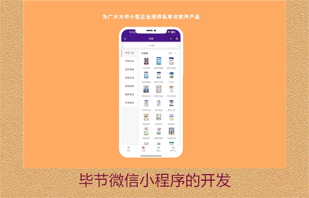 毕节微信小程序的开发(图3) 毕节微信小程序的开发3.jpg
