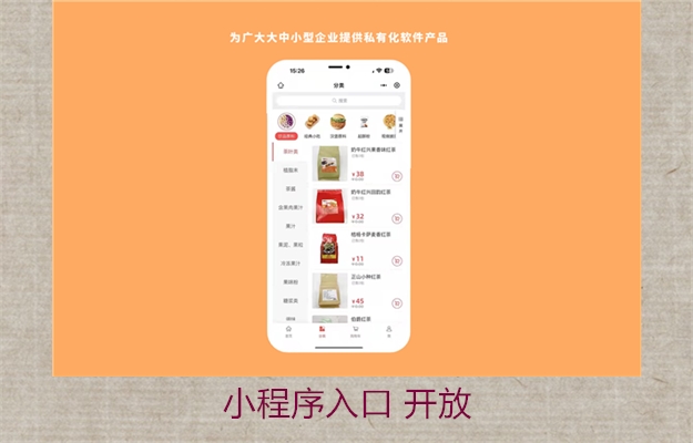 小程序入口 开放(图2) 小程序入口 开放2.jpg