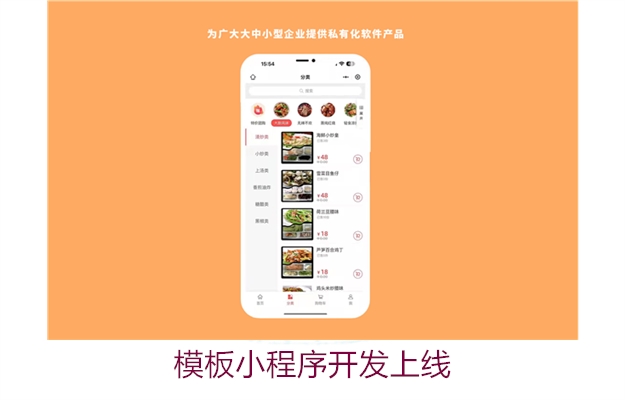 模板小程序开发上线(图2) 模板小程序开发上线2.jpg