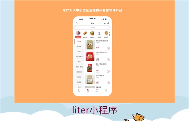 liter小程序(图2) liter小程序2.jpg