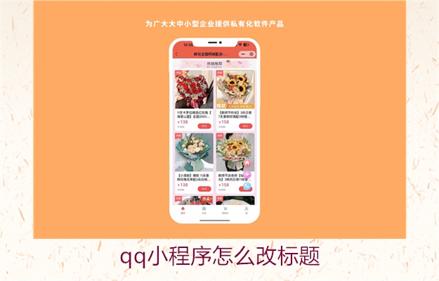 qq小程序怎么改标题(图2) qq小程序怎么改标题2.jpg