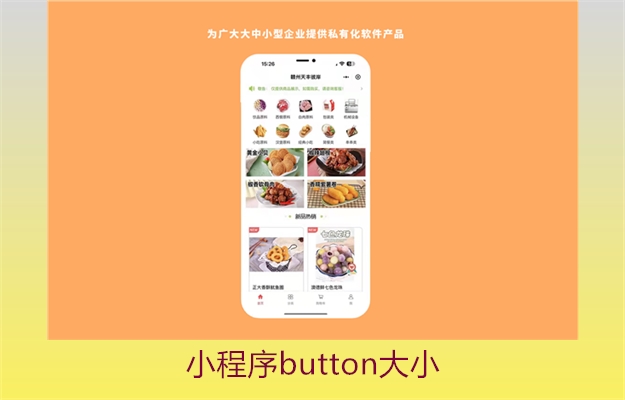 小程序button大小(图2) 小程序button大小2.jpg