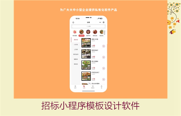 招标小程序模板设计软件(图2) 招标小程序模板设计软件2.jpg