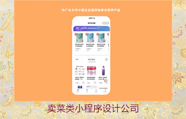 卖菜类小程序设计公司(图2) 卖菜类小程序设计公司2.jpg