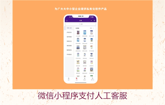 微信小程序支付人工客服(图2) 微信小程序支付人工客服2.jpg