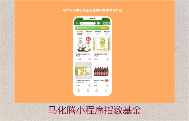 马化腾小程序指数基金(图2) 马化腾小程序指数基金2.jpg