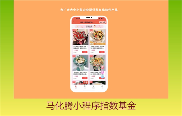 马化腾小程序指数基金(图3) 马化腾小程序指数基金3.jpg