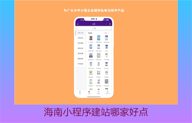 海南小程序建站哪家好点(图2) 海南小程序建站哪家好点2.jpg