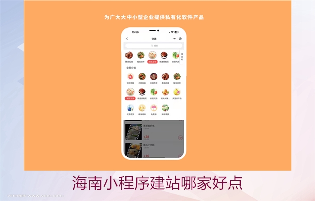 海南小程序建站哪家好点(图3) 海南小程序建站哪家好点3.jpg