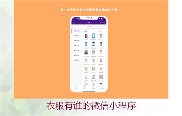 衣服有谁的微信小程序3.jpg