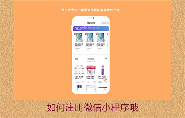 如何注册微信小程序哦(图2) 如何注册微信小程序哦2.jpg