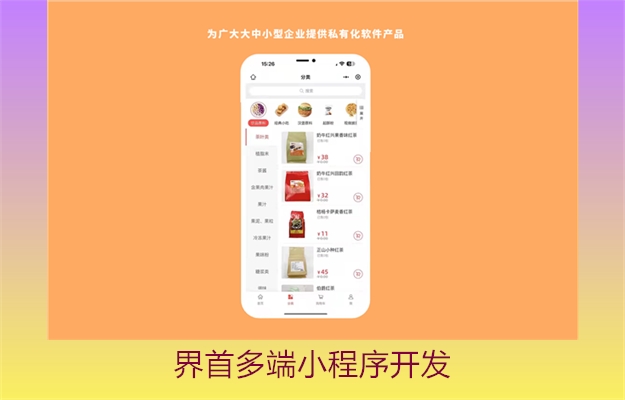 界首多端小程序开发(图3) 界首多端小程序开发3.jpg