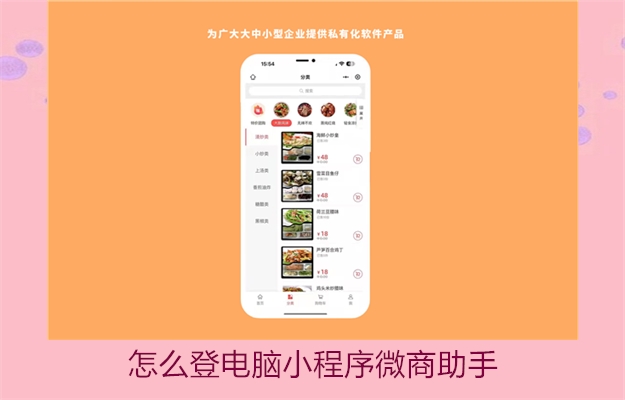 怎么登电脑小程序微商助手(图3) 怎么登电脑小程序微商助手3.jpg