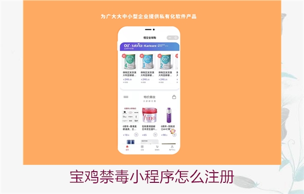 宝鸡禁毒小程序怎么注册(图3) 宝鸡禁毒小程序怎么注册3.jpg