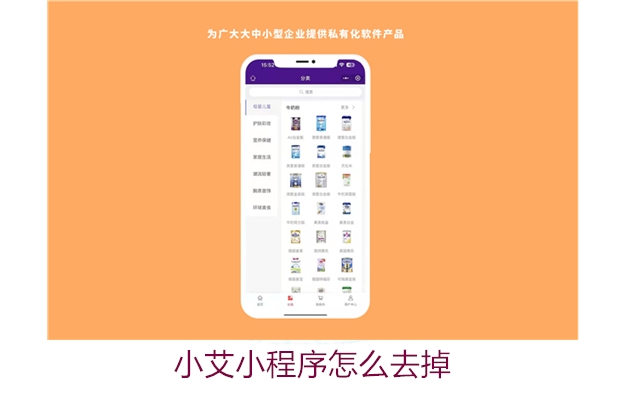 小艾小程序怎么去掉(图2) 小艾小程序怎么去掉2.jpg