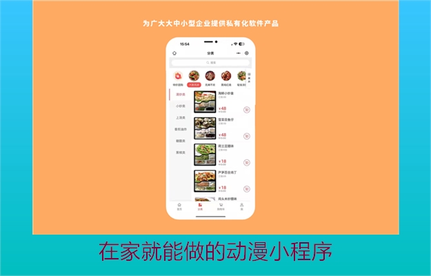 在家就能做的动漫小程序(图2) 在家就能做的动漫小程序2.jpg