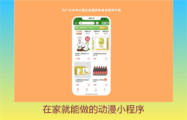 在家就能做的动漫小程序(图3) 在家就能做的动漫小程序3.jpg