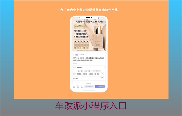 车改派小程序入口(图3) 车改派小程序入口3.jpg