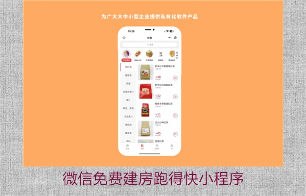 微信免费建房跑得快小程序(图2) 微信免费建房跑得快小程序2.jpg