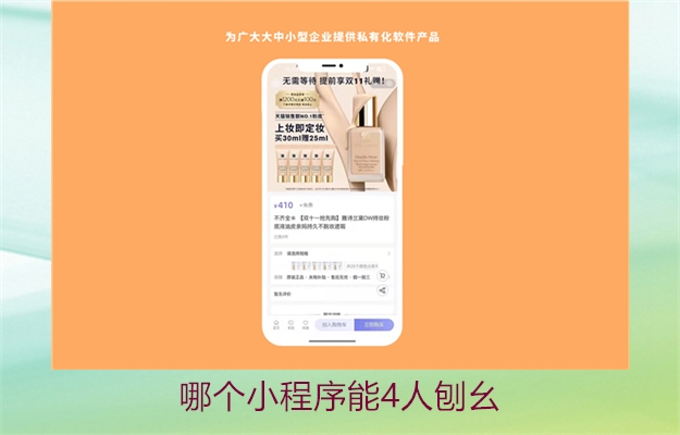 哪个小程序能4人刨幺(图2) 哪个小程序能4人刨幺2.jpg