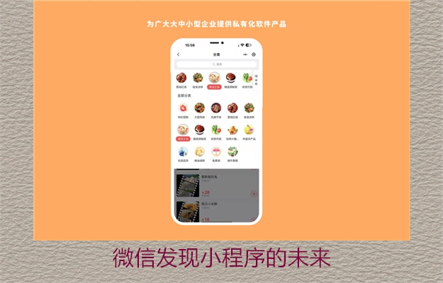 微信发现小程序的未来(图2) 微信发现小程序的未来2.jpg