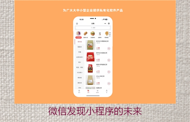 微信发现小程序的未来(图3) 微信发现小程序的未来3.jpg