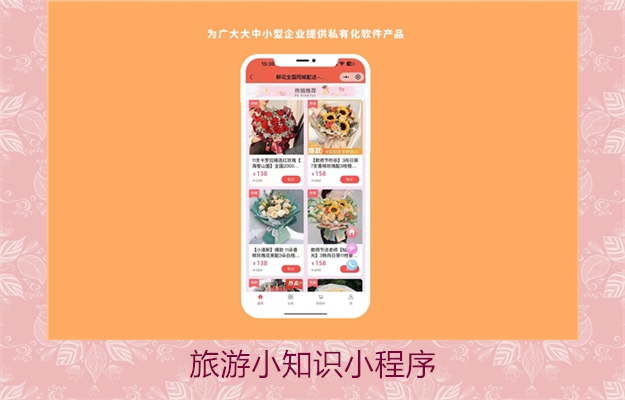 旅游小知识小程序(图3) 旅游小知识小程序3.jpg