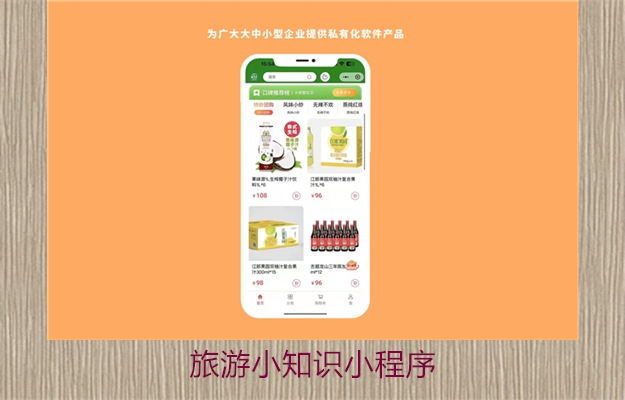 旅游小知识小程序(图2) 旅游小知识小程序2.jpg