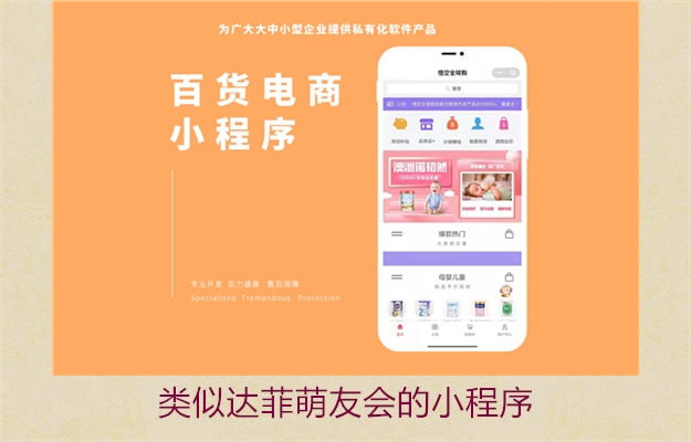 类似达菲萌友会的小程序(图3) 类似达菲萌友会的小程序3.jpg