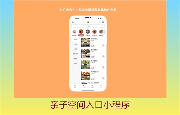 亲子空间入口小程序(图2) 亲子空间入口小程序2.jpg