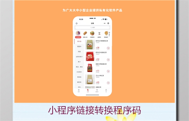 小程序链接转换程序码(图3) 小程序链接转换程序码3.jpg