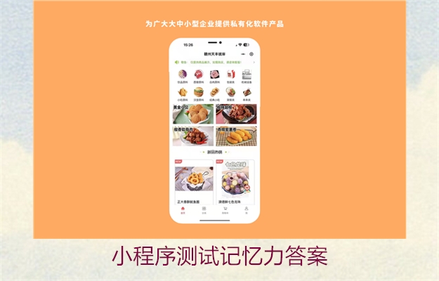 小程序测试记忆力答案(图2) 小程序测试记忆力答案2.jpg