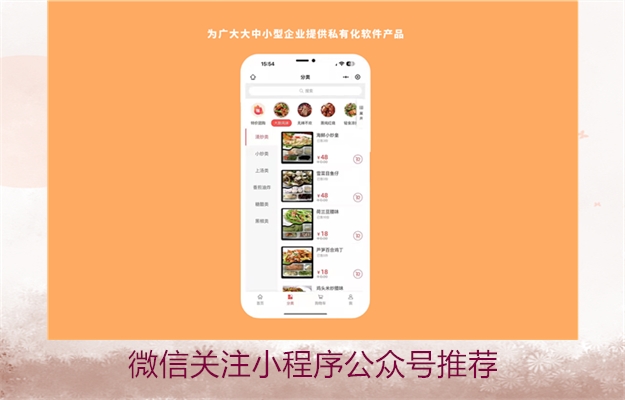 微信关注小程序公众号推荐(图3) 微信关注小程序公众号推荐3.jpg