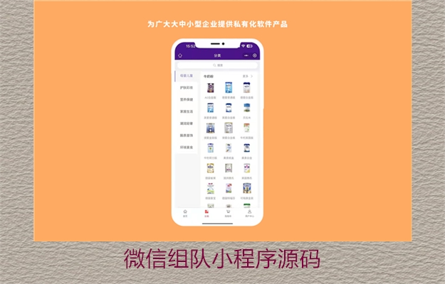 微信组队小程序源码(图2) 微信组队小程序源码2.jpg